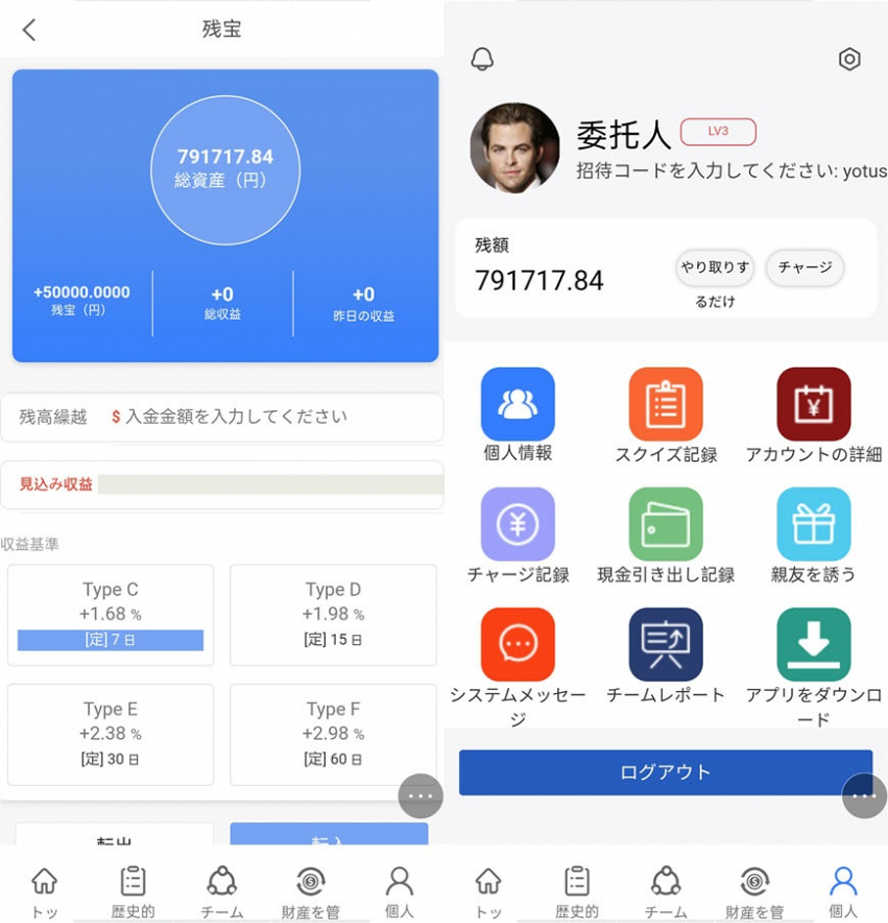 四國語言搶單任務平台返利系統模板截圖