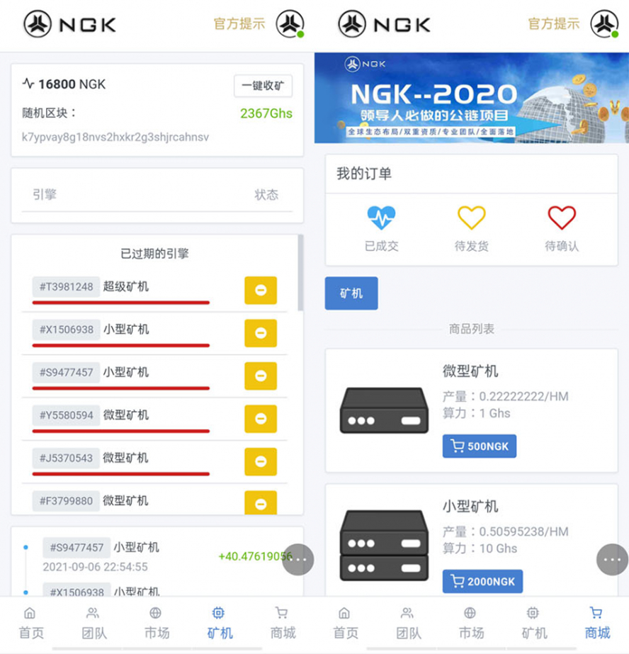 區塊鏈公鏈線上挖礦P2P交易模板截圖