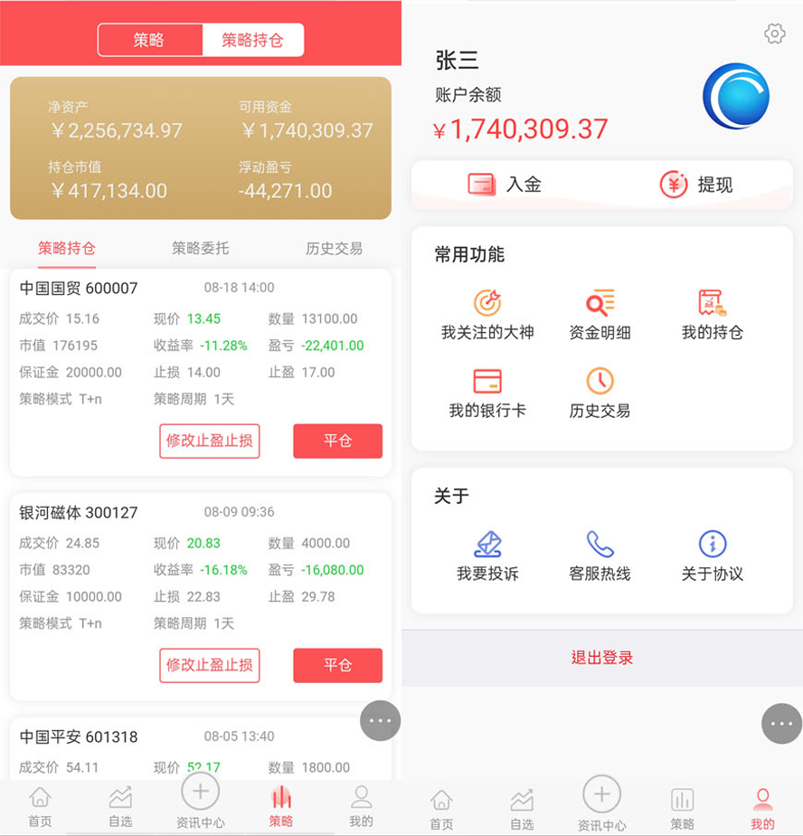 股票配資策略投資軟體模板截圖