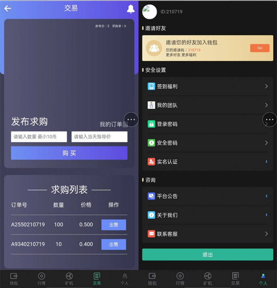區塊鏈礦機多幣種量化錢包模板截圖