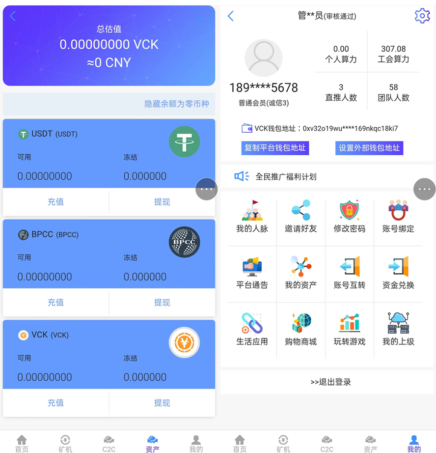 數位區塊鏈礦機挖礦程式模板截圖