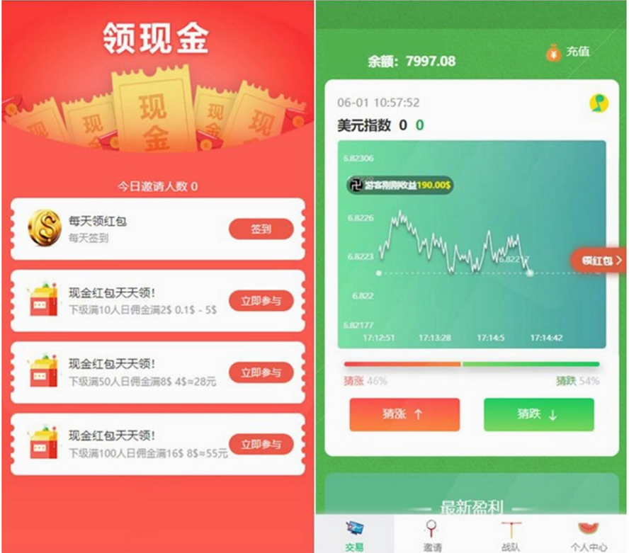 區塊鏈虛擬幣競猜平台模板截圖