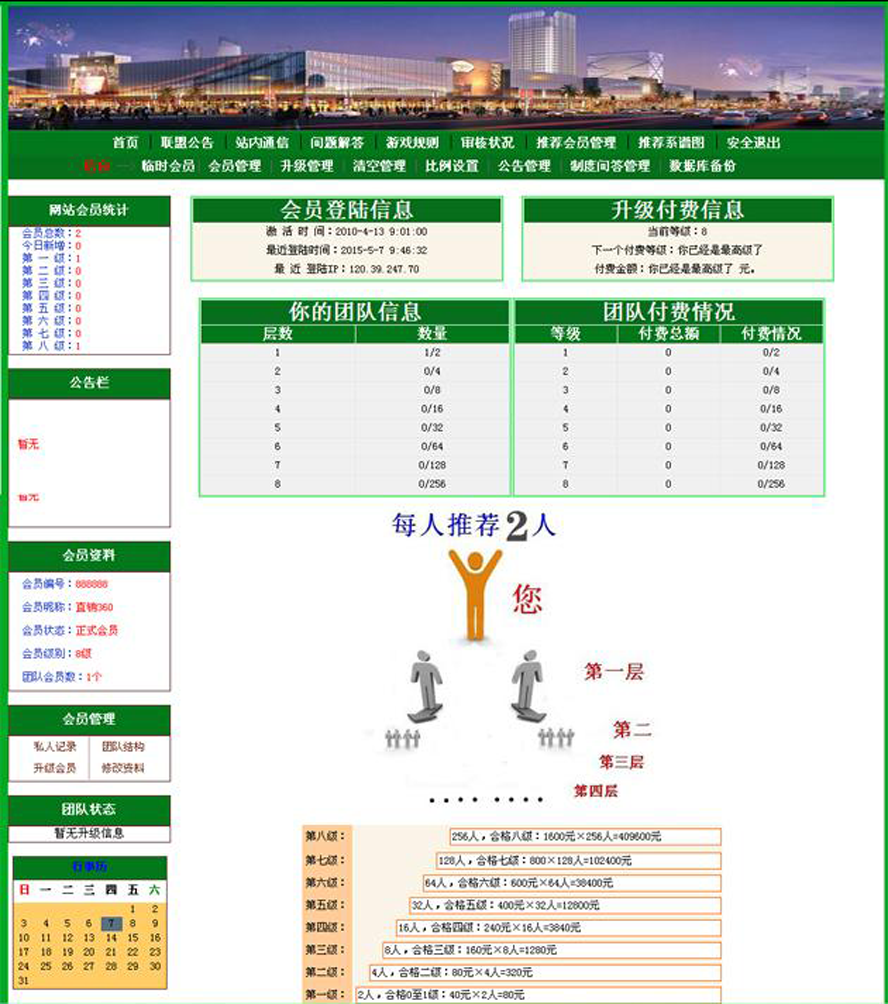 二二複製八層財富倍增模板截圖