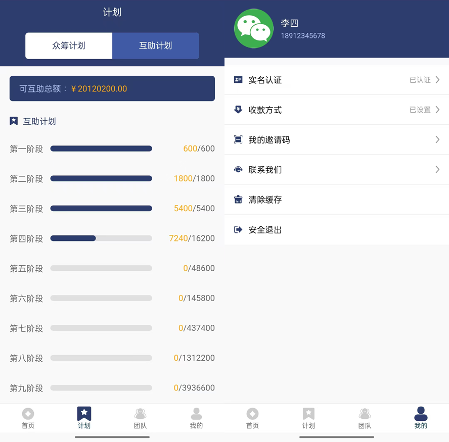 創客三三複製紅包互助模板截圖