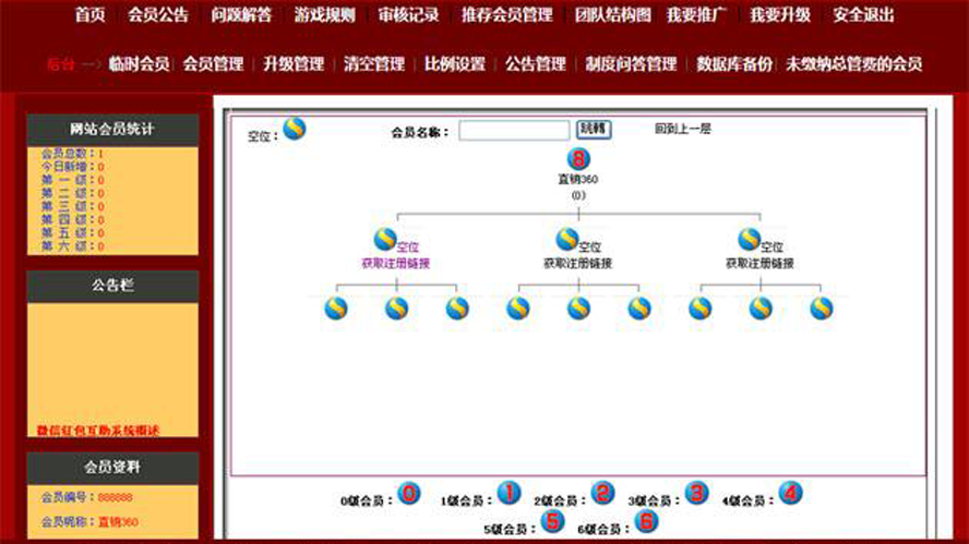 三三複製矩陣紅包互助模板截圖