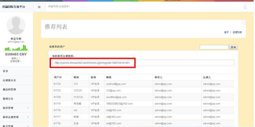 MMM互助平台保證金模板截圖