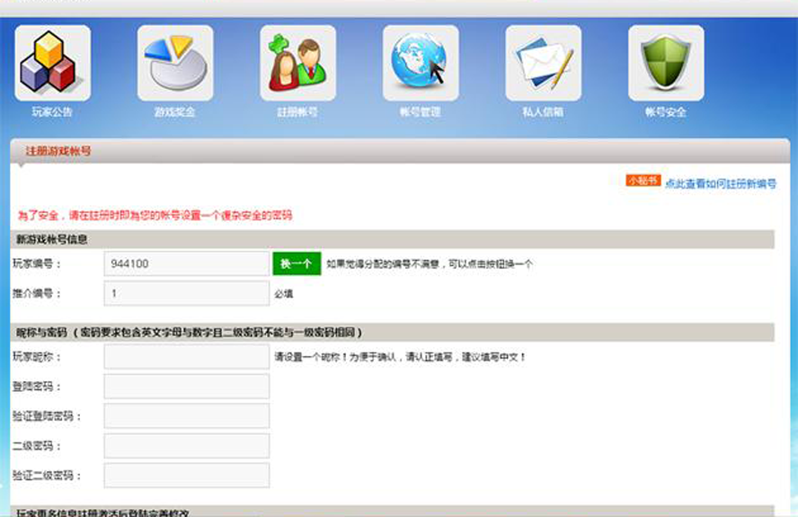千元自由理財複利平台
