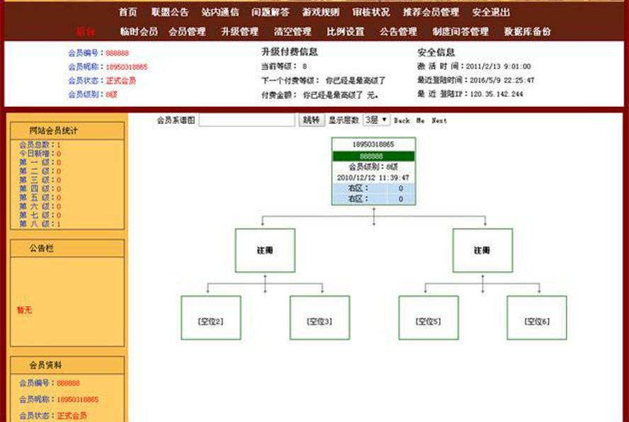 兩兩複製紅包互助倍增平台模板截圖
