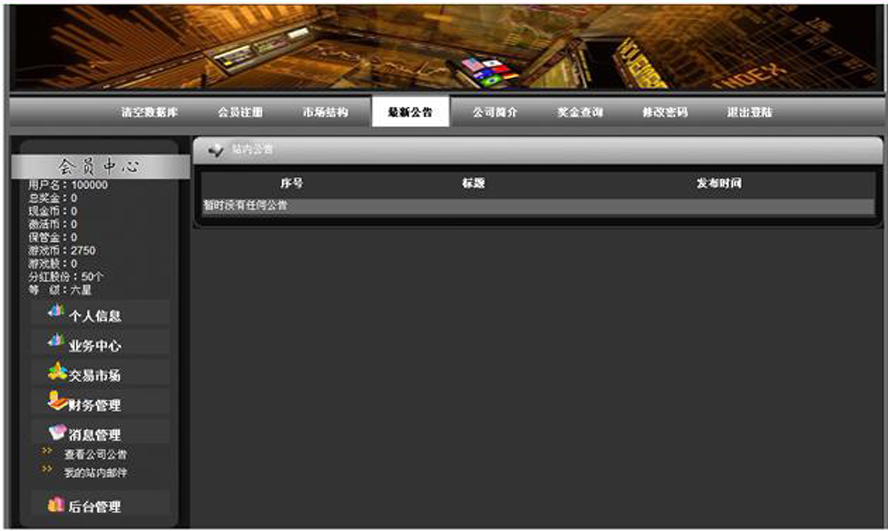 雙軌電子股票投資分紅模板截圖