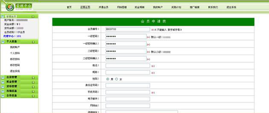 雙軌無限層獎代數獎模板截圖