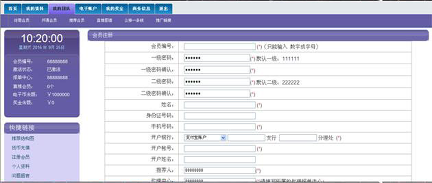 全球單軌一條線公排模板截圖