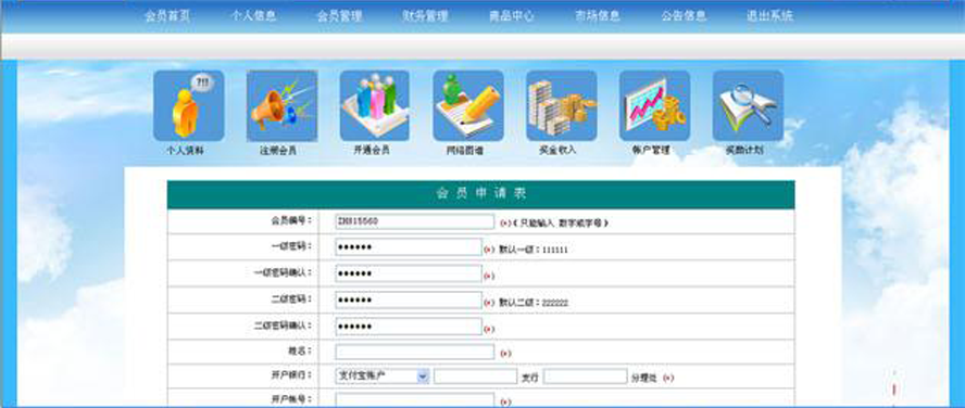 三軌ABC三網循環公排模板截圖