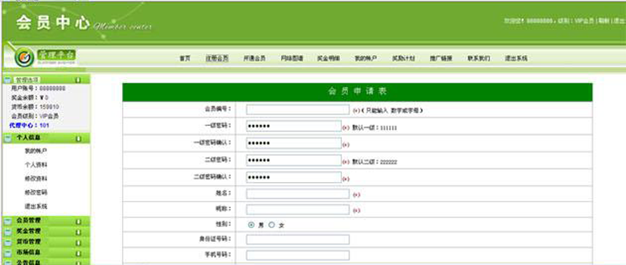 雙軌層獎代數獎見點獎模板截圖
