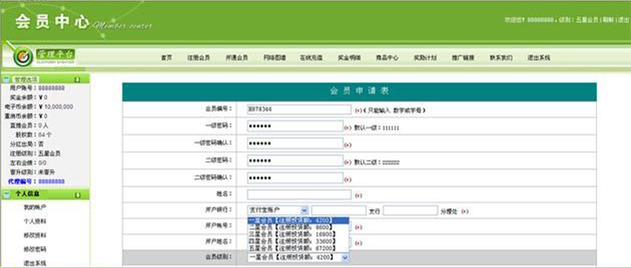 雙軌多級別極差分紅模板截圖