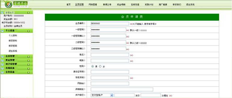 雙軌見點獎極差制模板截圖