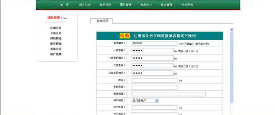 雙軌動靜態晉級製模板截圖