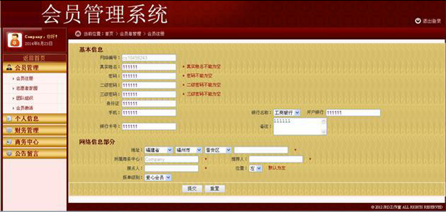 雙軌ABC獎池循環復投分紅模板截圖