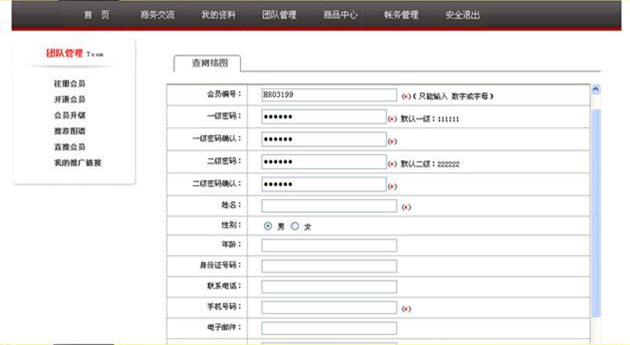 太陽線極差制銷售提成模板截圖