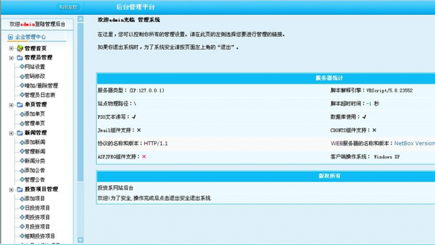 日周月自由選擇投資分紅模板截圖