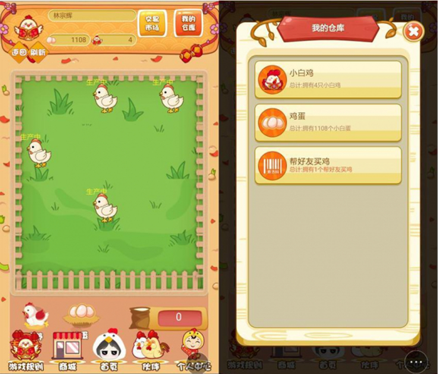 小白雞農場雞生蛋複利分紅模板截圖