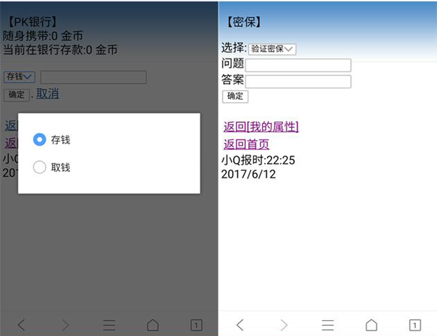 全民在線PK系統模板截圖