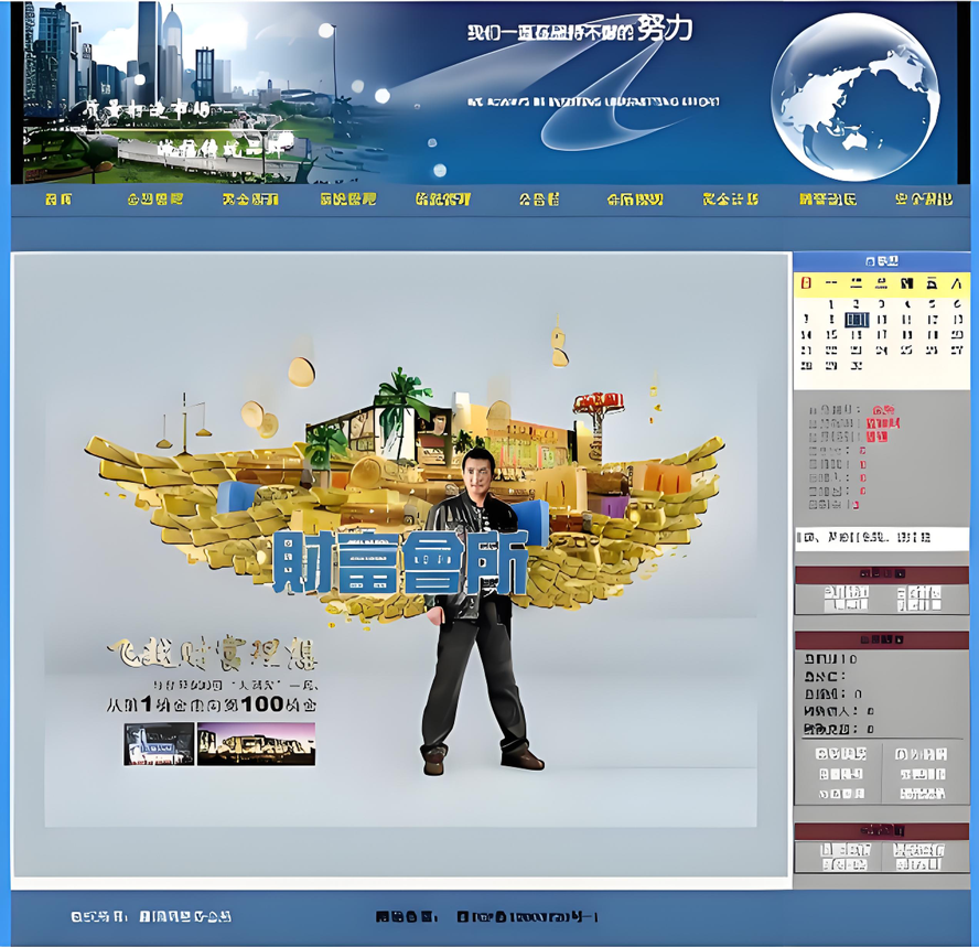 五級三階製模板截圖