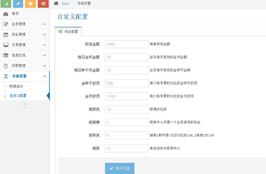 千元自由理財複利平台模板截圖