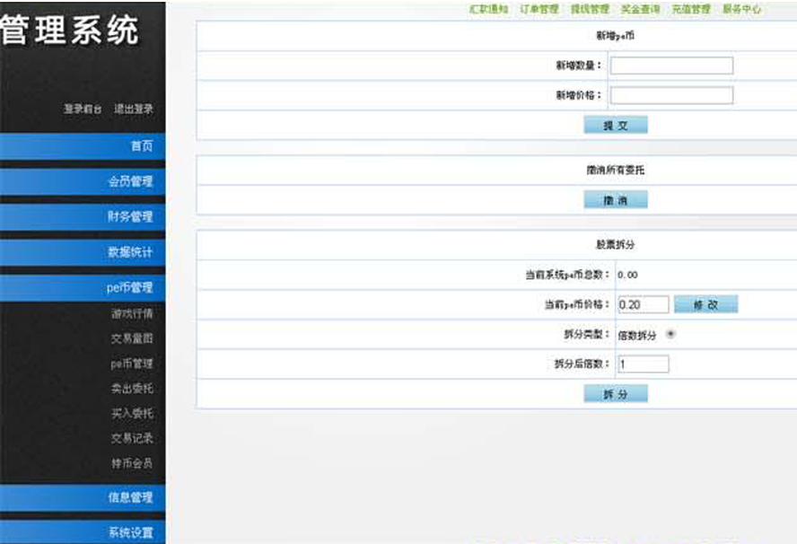 雙軌電子股票三進三出拆分盤模板截圖