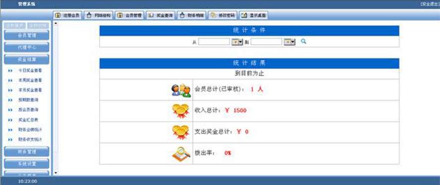全球單軌一條線公排模板截圖