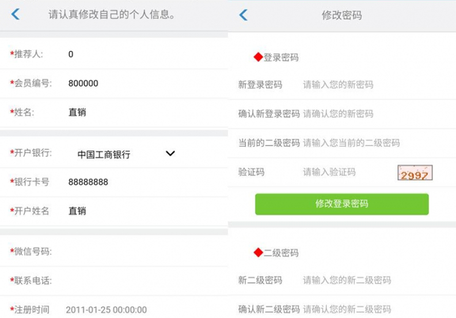 全民眾籌投資分紅模板截圖