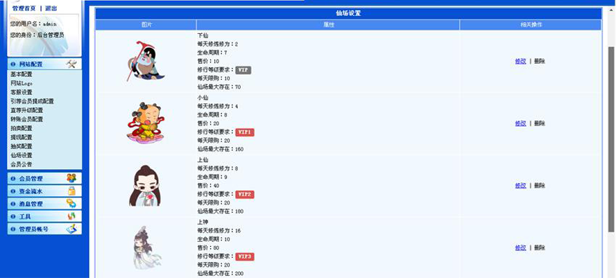 三生三世修仙複利分紅模板截圖