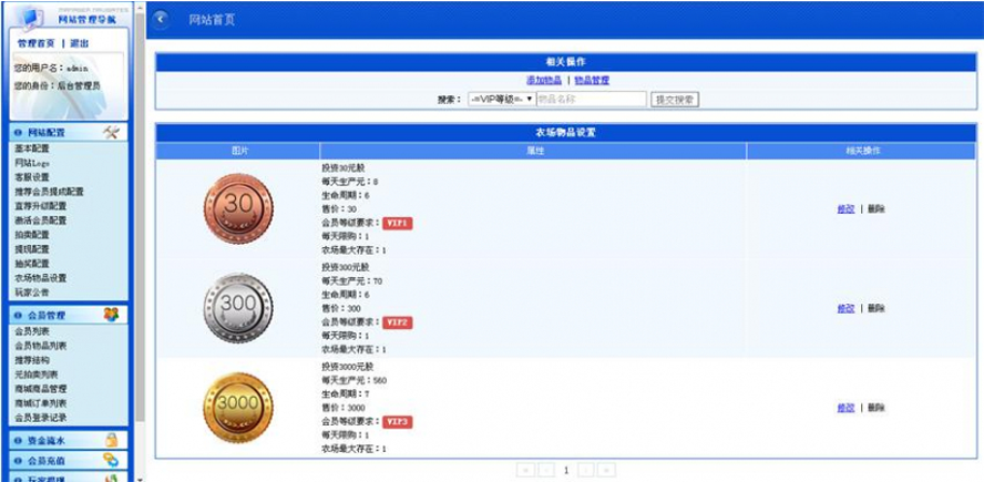 金銅銀投資理財分紅模板截圖