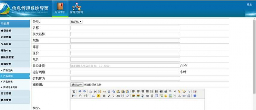 DT雲礦機投資挖礦分紅模板截圖