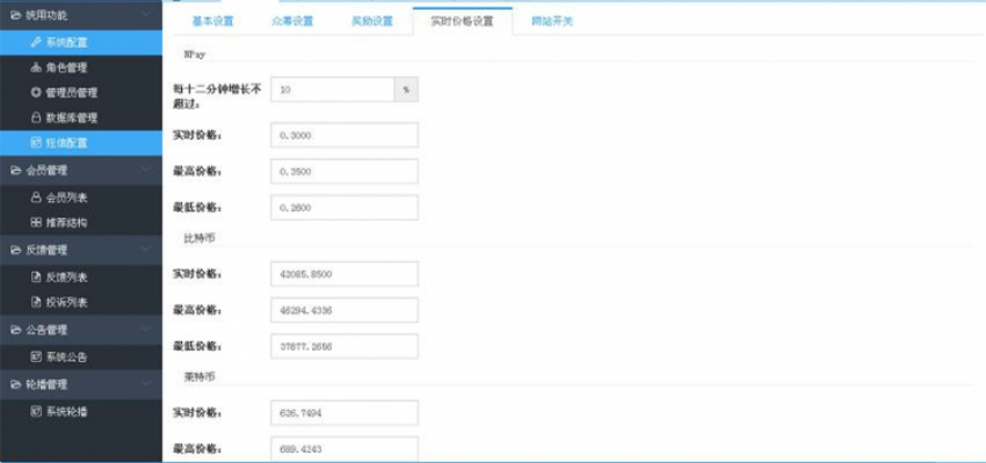 Vpay區塊鏈交易錢包帶商城模板截圖