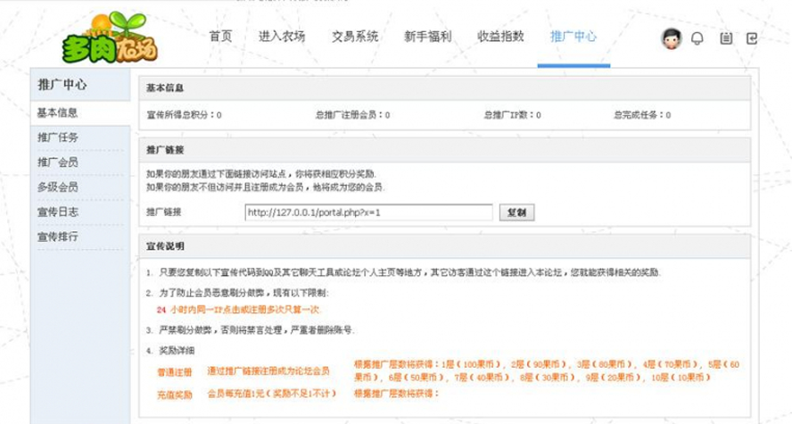 多肉農場複利投資分紅模板截圖