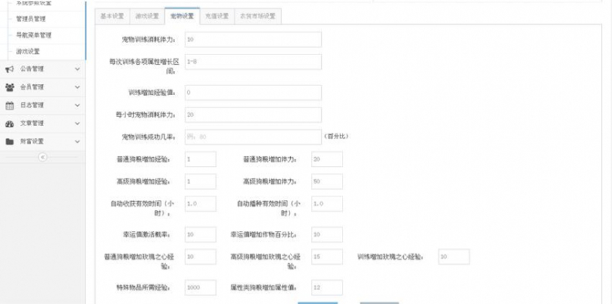 複利農場種菜三層提成模板截圖
