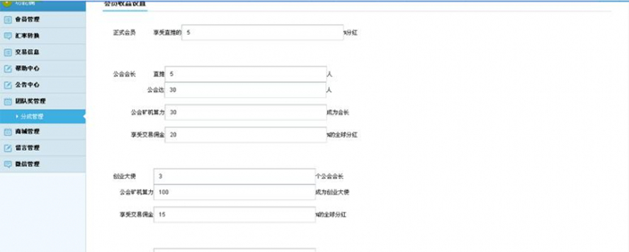 區塊鏈藍色雲礦機挖礦模板截圖