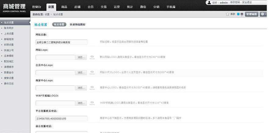 全球公排多級分銷直銷商城模板截圖