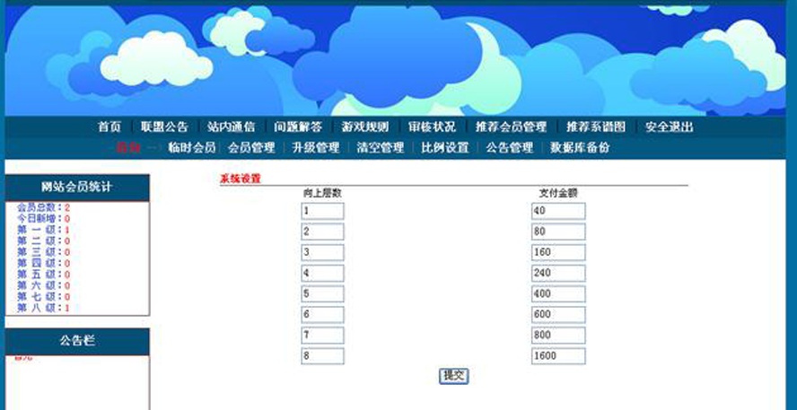 三三複製財富倍增模板截圖