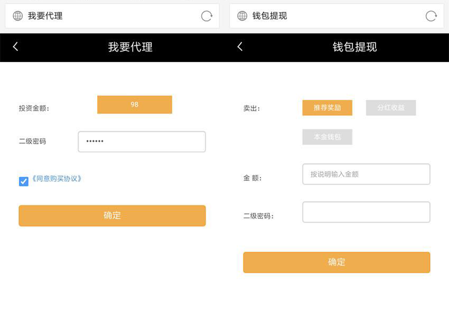 九八投資每日靜態分紅模板截圖