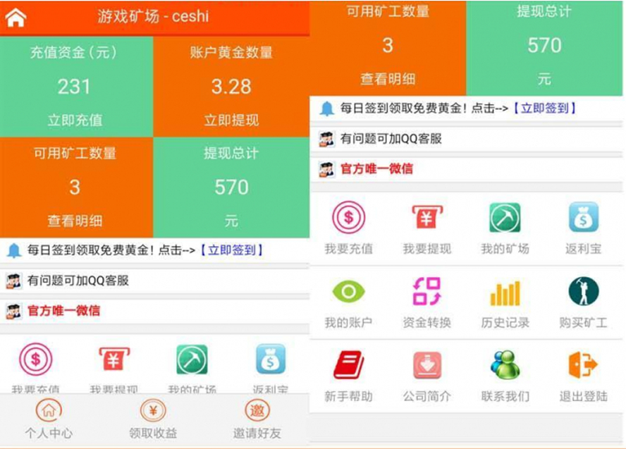 遊戲礦場挖礦複利分紅模板截圖