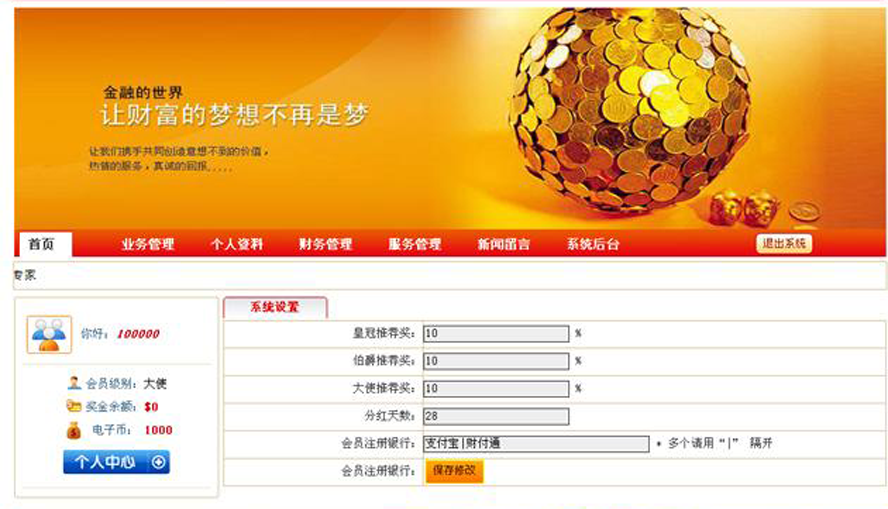 按小時分紅模板截圖