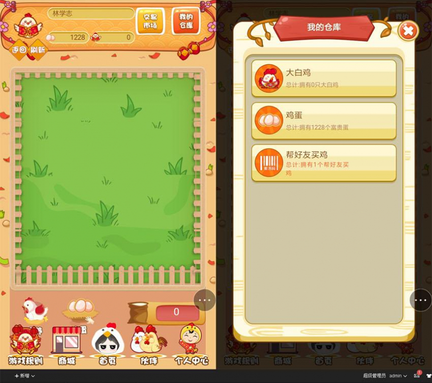 大白雞手機APP養雞分紅模板截圖