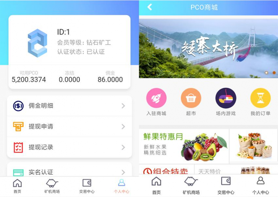 虛擬貨幣區塊鏈挖礦系統帶商城模板截圖