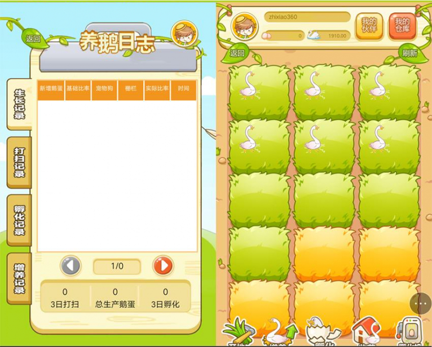 大白鵝複利分紅遊戲農場模板截圖