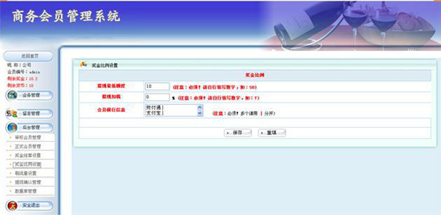 掛機賺錢推薦六層提成模板截圖