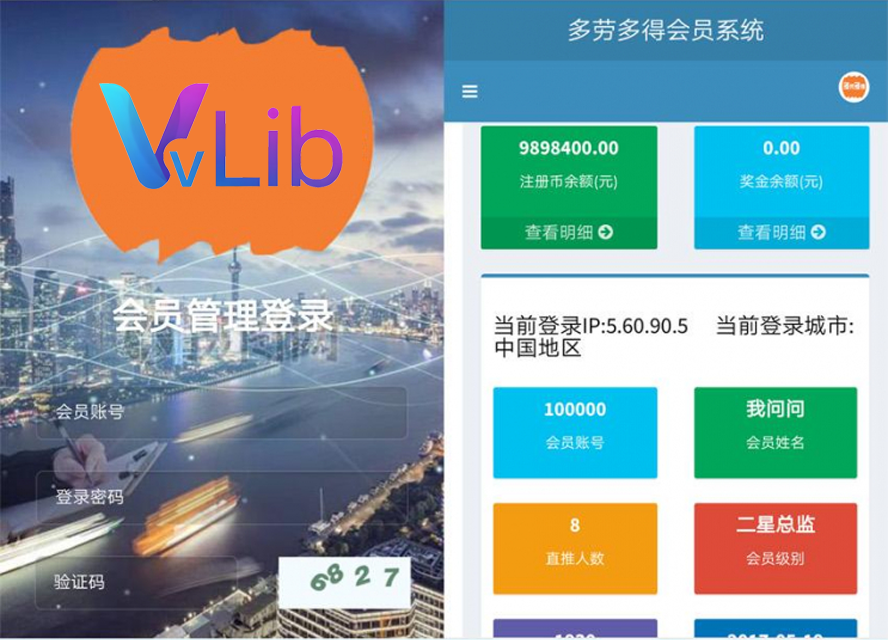 多勞多得商品銷售盤平台模板截圖