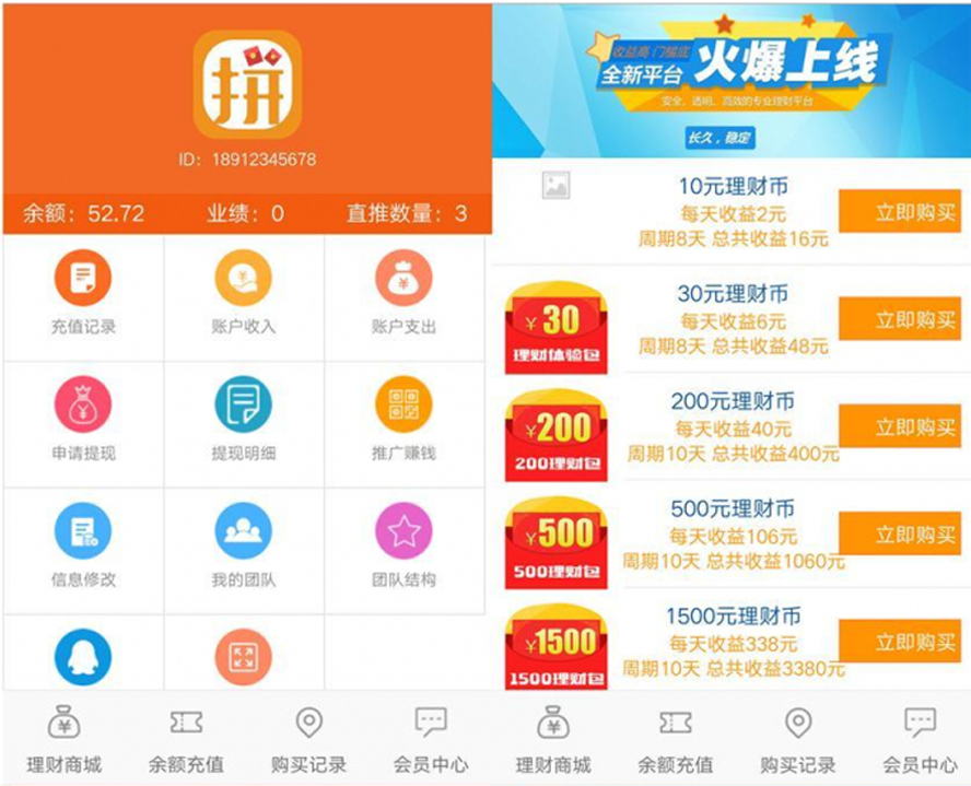 理財幣投資分紅八級分紅模板截圖