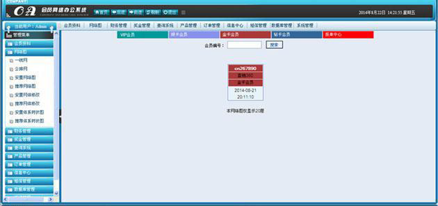 雙軌AB雙網靜態分紅帶產品中心模板截圖