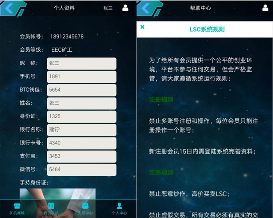 區塊鏈藍色雲礦機挖礦模板截圖